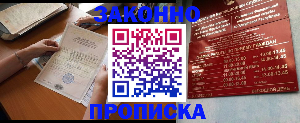 пропишу в квартире в Киренске