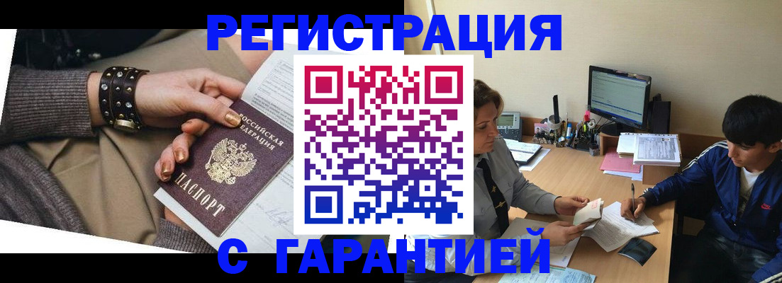 прописка в Киренске