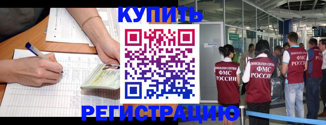 прописка в Киренске