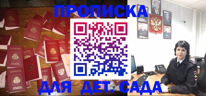 временная регистрация купить в Киренске
