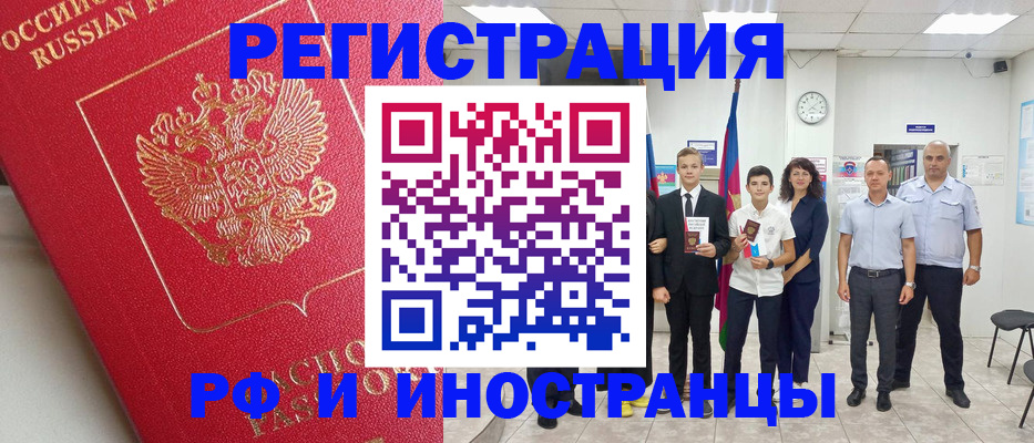 временная регистрация купить в Киренске
