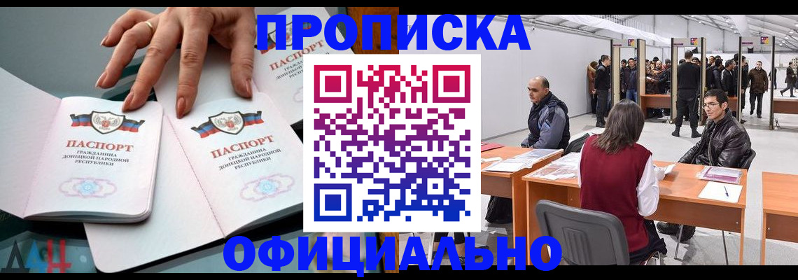 временная регистрация гарантия в Киренске