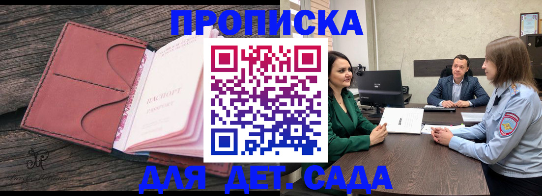 временная регистрация купить в Киренске