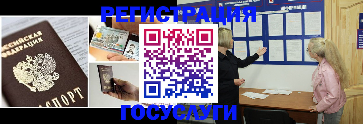 регистрация для школы в Киренске