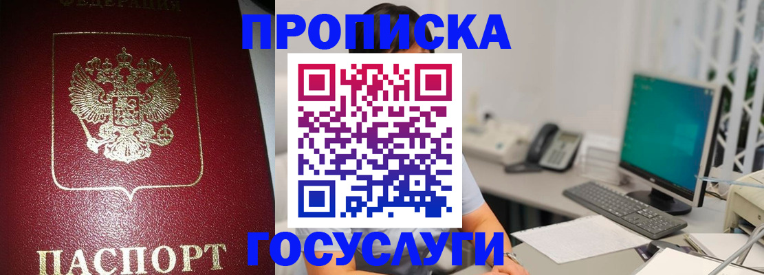 временная регистрация госуслуги в Киренске