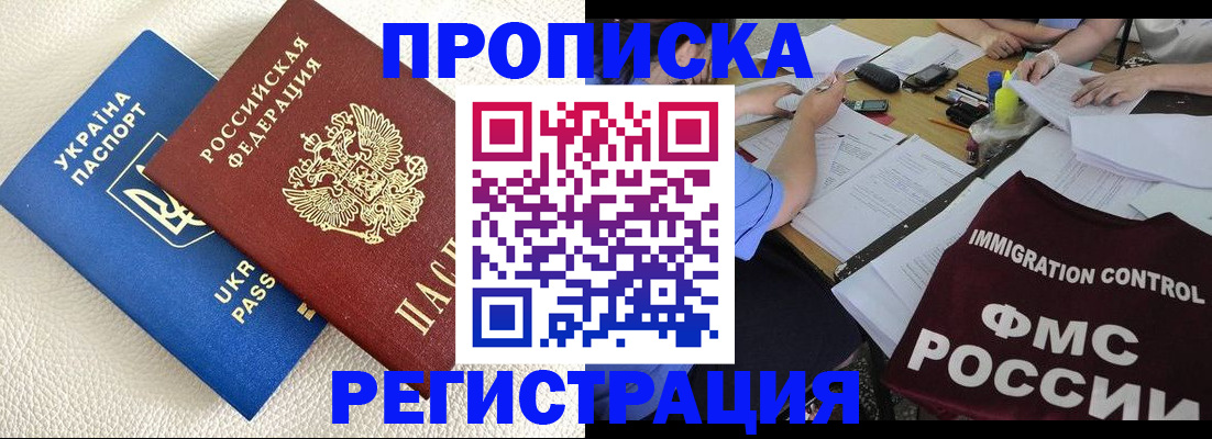 временная регистрация поиск в Киренске